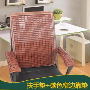 夏季 椅子靠背涼墊竹席靠墊麻將涼席坐墊腰墊抱枕扶手座椅汽車靠背