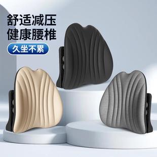 人體工學(xué)腰靠辦公室久坐護(hù)腰靠墊可調(diào)節(jié)椅子靠背墊汽車腰靠腰枕