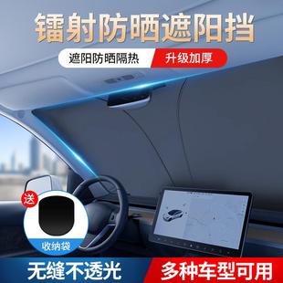 汽車鐳射遮陽擋夏季 前檔風玻璃遮陽傘車用防曬隔熱遮陽簾遮光板