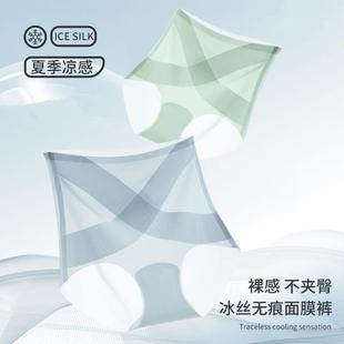 無痕冰絲高腰提臀收腹褲 女 超薄交叉強力束腰收小肚子產后塑形內褲