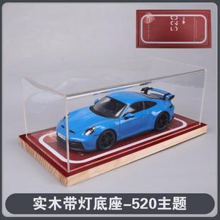 18汽車模型收納盒熱彎一體透明亞克力展示盒帶燈底模型收納盒