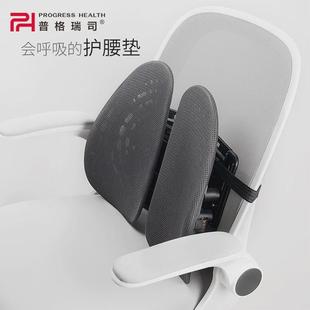 普格瑞司PH 15DS汽車靠墊護腰人體工學雙背墊辦公椅腰托