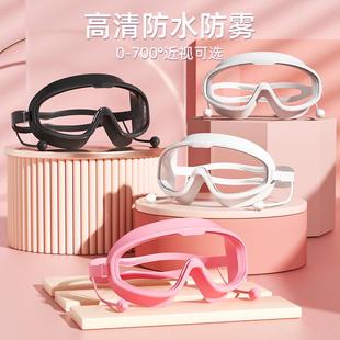 泳鏡成人兒童高清防水防霧潛水專業(yè)護目時尚 備近視批發(fā) 大框游泳裝