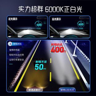 適用于吉利繽越led大燈專用近光燈遠光激光車燈改裝 強光超亮燈泡