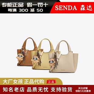 專柜正品 簡約水桶包單肩斜挎包女包X3666AX5 百思圖2025春商場同款