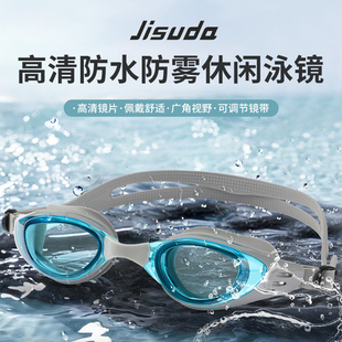 備 游泳眼鏡裝 JISUDA新款 休閑泳鏡女男高清立體鏡圈舒適護鼻子促銷