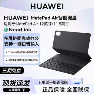 平板電腦保護殼 官方旗艦店官網正品 華為MatePadAir平板鍵盤磁吸鍵盤12寸平板電腦原裝 智能一體鍵盤鼠標套裝