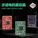 32細(xì)分 A4988步進(jìn)電機(jī)驅(qū)動(dòng)器 3D打印機(jī)配件DRV8825驅(qū)動(dòng)模塊板