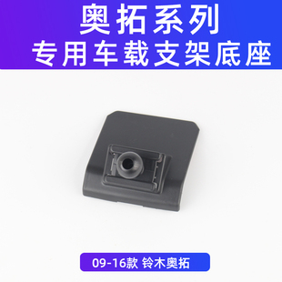 配件 22款 用于鈴木奧拓汽車載手機支架導航專用出風口卡扣改裝