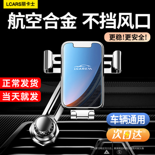 車載手機架2025新款 車上導航固定出風口專用汽車內萬能重力支撐駕