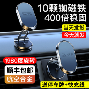 車載手機支架2025新款 吸緊導航專用固定支撐可折疊 汽車上內磁吸式