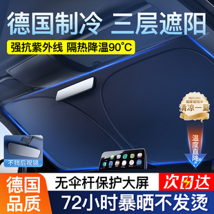 2024新款 汽車內遮陽前擋遮陽簾窗里擋板傘擋風玻璃小車罩防曬隔熱