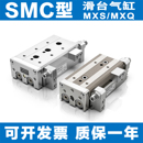 MXS6 100 滑臺氣缸SMC型MXQ 25L