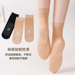 鋼絲 短款 浪莎絲襪女短薄款 防勾絲防滑硅膠肉色水晶襪隱形中筒夏季
