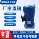 百福馬20匹冷庫 CBA原裝 空調(diào)丹佛斯壓縮機 SY240A4CBD SY240A4CBE
