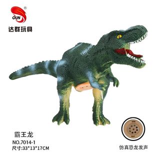 仿真按壓軟膠恐龍玩具發(fā)聲霸王龍模型動(dòng)物模型擺動(dòng)兒童 3C認(rèn)證