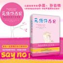 家庭教育小巫翻譯尹建莉推薦 小紅書同款 無(wú)條件養(yǎng)育