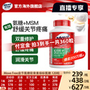 MoveFree綠標氨糖軟骨素護關節綠瓶120粒 8日晚8付尾款 付定