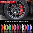 飾配件 裝 適用于特斯拉model3 y卡鉗罩專用輪轂剎車卡鉗改色改裝