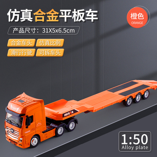 合金仿真輪式 平板拖車模型工程貨柜運輸汽車兒童節日禮物玩具車