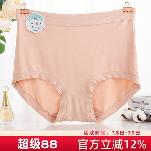 舒適媽媽款 200斤胖mm中老年三角褲 包臀高腰 女莫代爾大碼 紅內褲