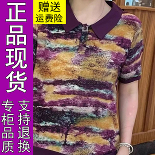 寬松休閑百搭顯瘦上衣2025年夏季 商城正品 印花氣質(zhì)媽媽裝 新款 夏季
