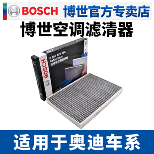 etron 適用奧迪A4L allroad Q5L Q6進(jìn)口A4 RS4空調(diào)濾芯