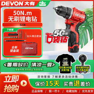 大有5208無刷鋰電鉆口袋鉆12V手電鉆家用多功能電動工具充電電轉(zhuǎn)