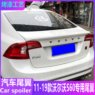 19款 碳纖紋免打孔壓尾11 s60汽車改裝 適用于VOLVO沃爾沃S60L尾翼