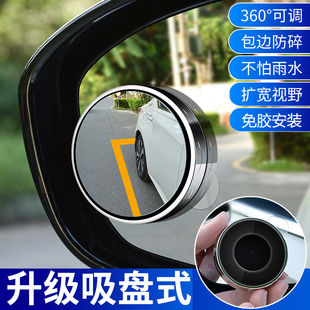 汽車倒車小圓鏡后視鏡輔助鏡高清反光盲點鏡360度盲區神器吸盤式