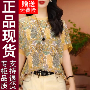 圓領短袖 T恤夏季 媽媽裝 原版 遮肉印 大碼 高檔時尚 洋氣小衫 正品 新款