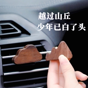 車載香薰汽車橫豎出風口通用木質擴香器香水女士車內高級擺件裝 飾