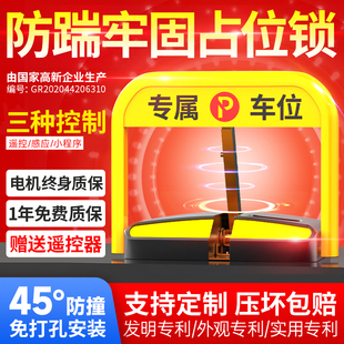 汽車庫停車位地鎖車位鎖智能遙控感應加厚防撞自動占位鎖私家電動
