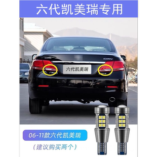LED倒車燈泡 六代凱美瑞倒車燈07流氓08超亮LED09改裝 適用06 11款