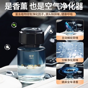 車載香薰女士專用高檔汽車香水2025新款 持久淡香氛高級車內除異味