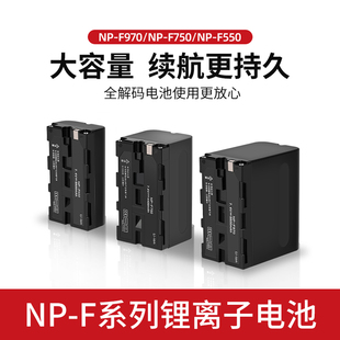 F750 F550 F970鋰電池無線圖傳監視器神牛補光燈電池LED攝影燈外拍影視燈電池充電器 攝像機電池NP 全解碼