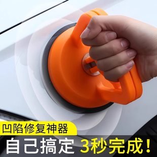 汽車凹陷修復神器車身鈑金凹凸吸拔器吸盤無痕無損吸坑凹小坑工具