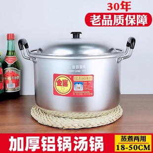 金喜鋁湯鍋家用燃氣雙層蒸鍋燉鍋加高加厚銻鍋大容量燒水煮飯老式