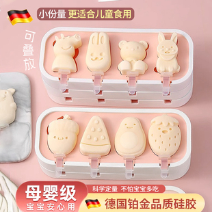 雪糕模具食品級(jí)軟硅膠兒童冰淇淋冰棍冰棒冰激凌家用自制奶酪棒糕