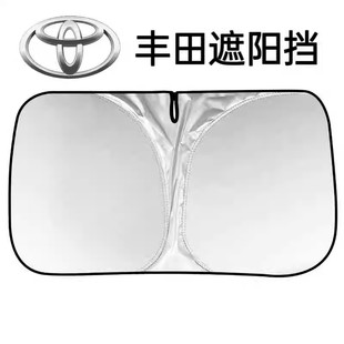 豐田汽車遮陽前擋防曬隔熱擋板遮光簾檔車內(nèi)擋風(fēng)玻璃小車罩遮陽傘
