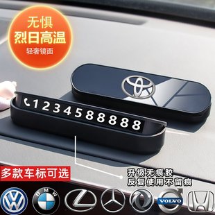 車載挪車電話牌汽車臨時(shí)停車號(hào)碼 牌移車牌手機(jī)留號(hào)器車上挪車卡
