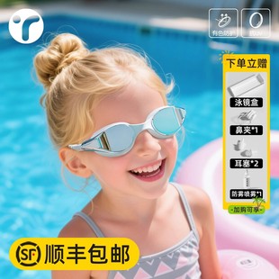 德國泳鏡兒童防水防霧防紫外線游泳眼鏡男女孩潛水專用高清護目鏡