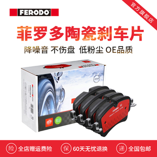 奧迪A4L 2.0 菲羅多后剎車片FDB4807 3.0T S適用于新款
