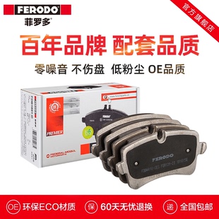 A8L保時捷Macan 輝昂 OES適用于奧迪A6 菲羅多后剎車片FDB4410