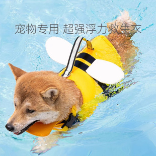 嬉皮狗寵物救生衣狗狗游泳衣夏季 柴犬泰迪小型犬玩水衣服中大型犬