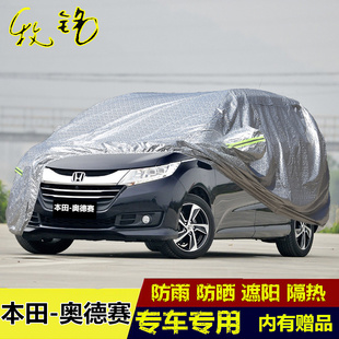 本田奧德賽車衣車罩專用7 17年新款 七座防曬防雨隔熱汽車套