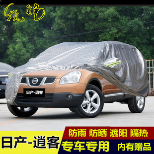 11老款 尼桑日產逍客專用車衣車罩防曬防雨汽車套 專用于08