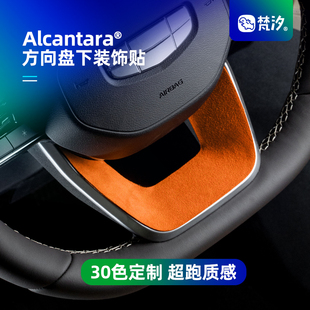 梵汐適用于星越L方向盤下金屬裝 專用配件 飾貼車內用品大全改裝