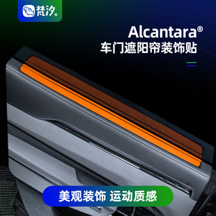 梵汐適用極氪7X配件后門遮陽簾面板貼汽車用品好物裝 飾內飾品改裝