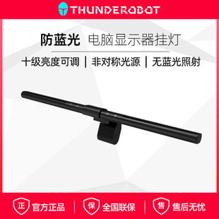 雷神L1 防藍光電腦燈適用于華為聯想小米AOC三星顯示器 L1Pro屏幕掛燈顯示器掛燈L1s護眼辦公補光燈屏幕燈臺式